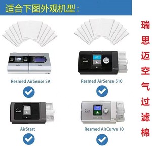 <span class=keywords><strong>Cpap</strong></span> Filter Membraan Bv Filter Voor <span class=keywords><strong>Resmed</strong></span> <span class=keywords><strong>S9</strong></span> S10 S11 Mini Respirator - Product Image 6