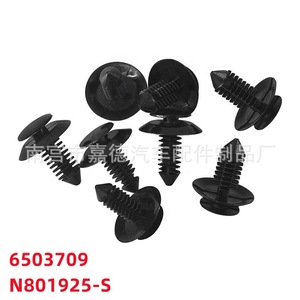 Clip de sujeción de plástico para orificios de 8 mm, panel de moldura de puerta automotriz, número de pieza N801925 S - Product Image 3