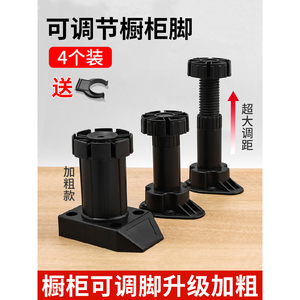 Patas ajustables de plástico para muebles de cocina, soporte de base con amplio rango de ajuste - Product Image 4