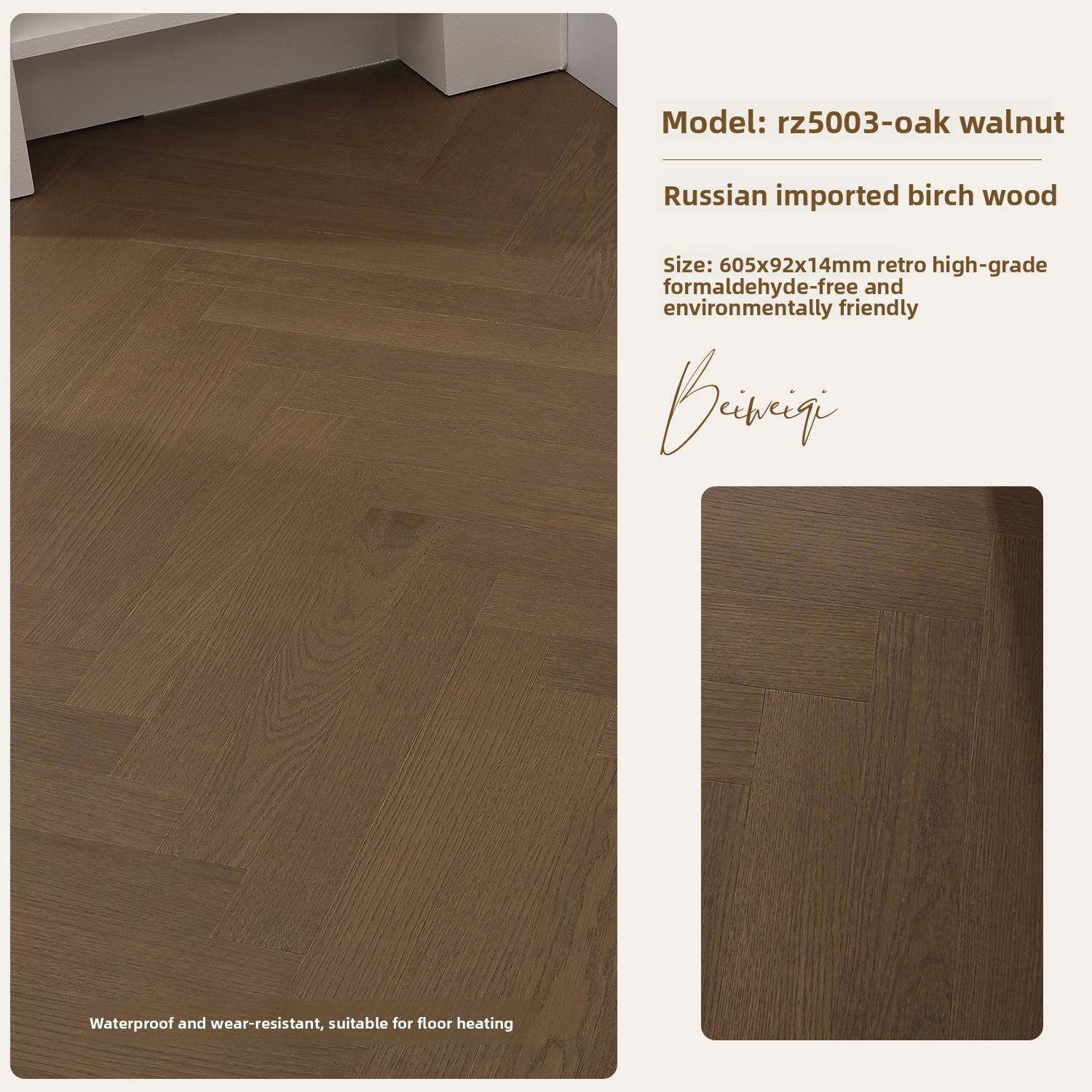 Oak Walnut [14mm thick]