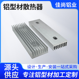 Disipadores de Calor de Perfil de Aluminio, Radiador de Aleación de Aluminio Anodizado para Refrigeración Electrónica - Product Image 5