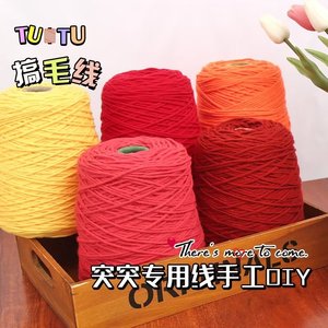 Vente en gros de tapis tufté naturel 8 plis 16S de qualité lait coton acrylique cône fil à touffeter pour tapis de pistolet à touffeter - Product Image 2
