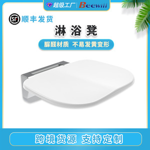 Beewill Bathroom Shower <b>Seat</b> Folding UF Material Toilet Use - Product Image 1