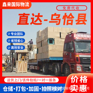 Service de transport routier international Xinlai, de Pingxiang à Wuqia, Xinjiang, Chine, transport routier et ferroviaire, charge complète, fret LTL - Product Image 4