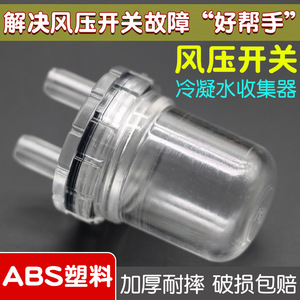 Collecteur de condensats pour chaudière murale, en plastique ABS, universel, rond, pour systèmes de chauffage au gaz et d'eau chaude - Product Image 5