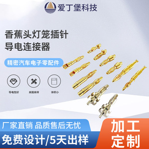 ขั้วต่อ ADB Edinburgh Pin Connector รุ่น Drum Spring Lantern Series ชุบทอง ทำจากโลหะ ปรับขนาดได้ สำหรับงาน PCB - Product Image 5