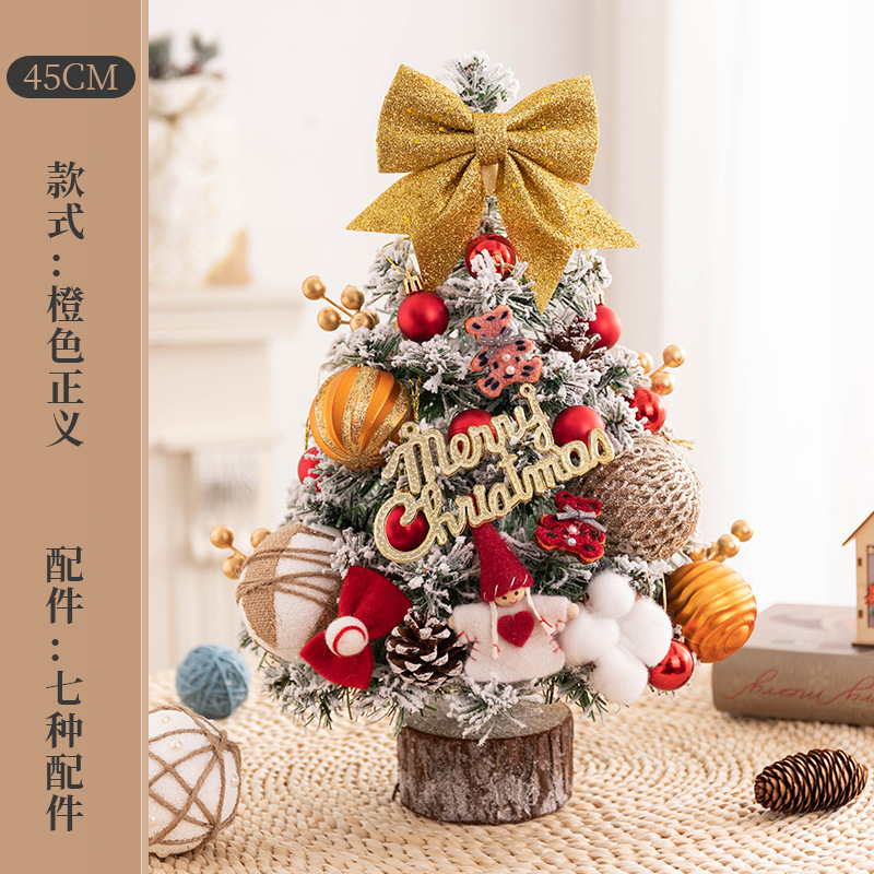 ออเรนจ์ จัสติส (45 ซม.) [รวมไฟ]