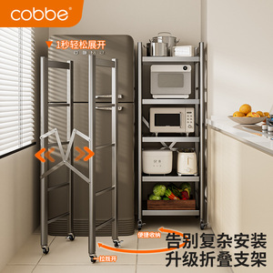 Étagère de rangement de cuisine en acier inoxydable Kabe, multi-niveaux, sur roulettes, pour four à micro-ondes - Product Image 2