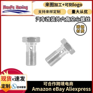 Boulon hexagonal creux externe Haofa M10x1.0 à trou unique pour la mise à niveau des conduites d'huile hydraulique, fixation automobile - Product Image 5
