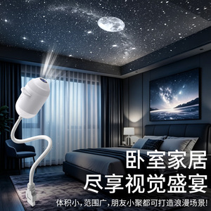USB Starry Sky <b>Projector</b> <b>Light</b> For Car Interior Ambient Lighting With Multiple Patterns And USB Port - Product Image 3