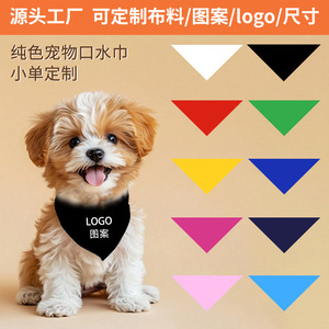 Pañuelo Triangular para Mascotas Wei Yi, Color Sólido, Poliéster y Algodón, Transpirable, para Perros y Gatos, con Lazo, para Todas las Estaciones, con Logotipo Personalizado - Product Image 1