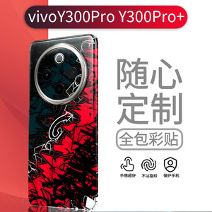 วีโว่ Y300Pro Y300Pro Plus 360 เคสแบบเต็มตัว TPU PC ฝาครอบป้องกันสีบริสุทธิ์ - Product Image 4