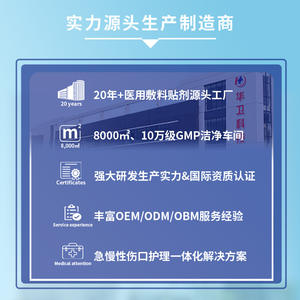 Apósitos de Espuma de Poliuretano Desechables OEM, Apósitos Autoadhesivos con Bordes para Úlceras por Presión, Servicios de Fabricación Ofrecidos - Product Image 3