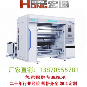 เครื่องตัดและกรอม้วนอัตโนมัติความเร็วสูง Hongtong รุ่น RHT-1300 ขนาด 1600 มม. สำหรับกระดาษคราฟท์ ฟิล์ม อลูมิเนียมฟอยล์ และผ้าใบกันน้ำ - Product Image 5