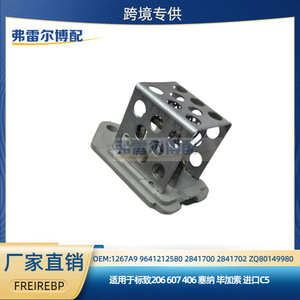 Resistencia de Ventilador Citroën 1267A9 9641212580 para C406 Senna Picasso Peugeot 206 607 406 Ayrton Senna Importada C5 Pieza de Repuesto - Product Image 5