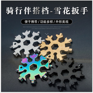 ประแจอเนกประสงค์รูปเกล็ดหิมะ เหล็กกล้า 18 in 1 ขนาดเล็ก ใช้ในบ้านได้ - Product Image 3