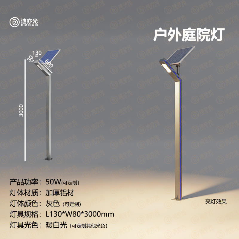 โคมไฟโซลาร์เซลล์ 7 โคม 3 ม