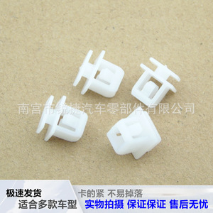 Honda <b>Wheel</b> Arch Trim Clips <b>Plastic</b> Nylon POMPP Side Skirt Front Rear Corner Easy Installation - Product Image 1