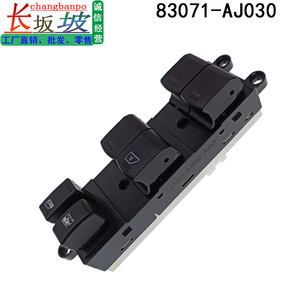 83071-Aj030 สวิตช์หน้าต่างสำหรับ 2010-2015 ซูบารุเอาท์แบ็คเลกาซี 12V สวิตช์ไฟฟ้าอัตโนมัติ - Product Image 3