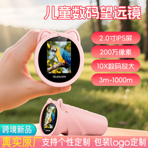 Monoculaire numérique pour enfants, grossissement 10x, jouet éducatif d'extérieur pour enfants de 3 ans et plus, matériau ABS avec câble USB - Product Image 2