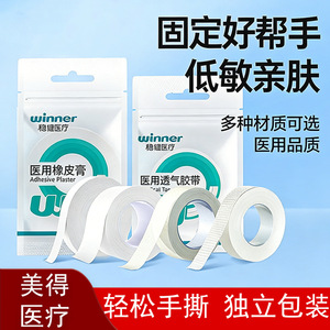 Cinta Adhesiva Médica Winner Tipo PE 1.25cm X 9.1m Transpirable e Impermeable para Fijación de Heridas - Product Image 4