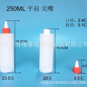 Chuncheng <b>Plastic</b> Bottles 250ml Flat Shoulder Pointed Nozzle <b>Cap</b> 24mm For General Packaging Customizable Color - Product Image 3