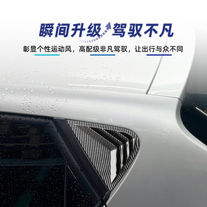 Autocollants de fenêtre de voiture pour Seat Ibiza MK4.5 2012-2017, persienne triangulaire arrière adhésive en ABS, texture en Fiber de carbone noir piano - Product Image 3