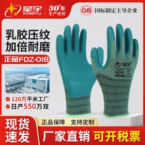 Guantes de Seguridad Xingyu de Látex con Textura Completa, Micro Diamantes en Relieve, Antideslizantes, Duraderos, Transpirables, para Uso General, Talla M - Product Image 5