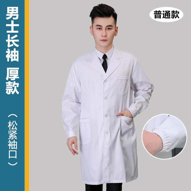 Men's long-sleeved thin style (elastic cuffs) [ordinary style]