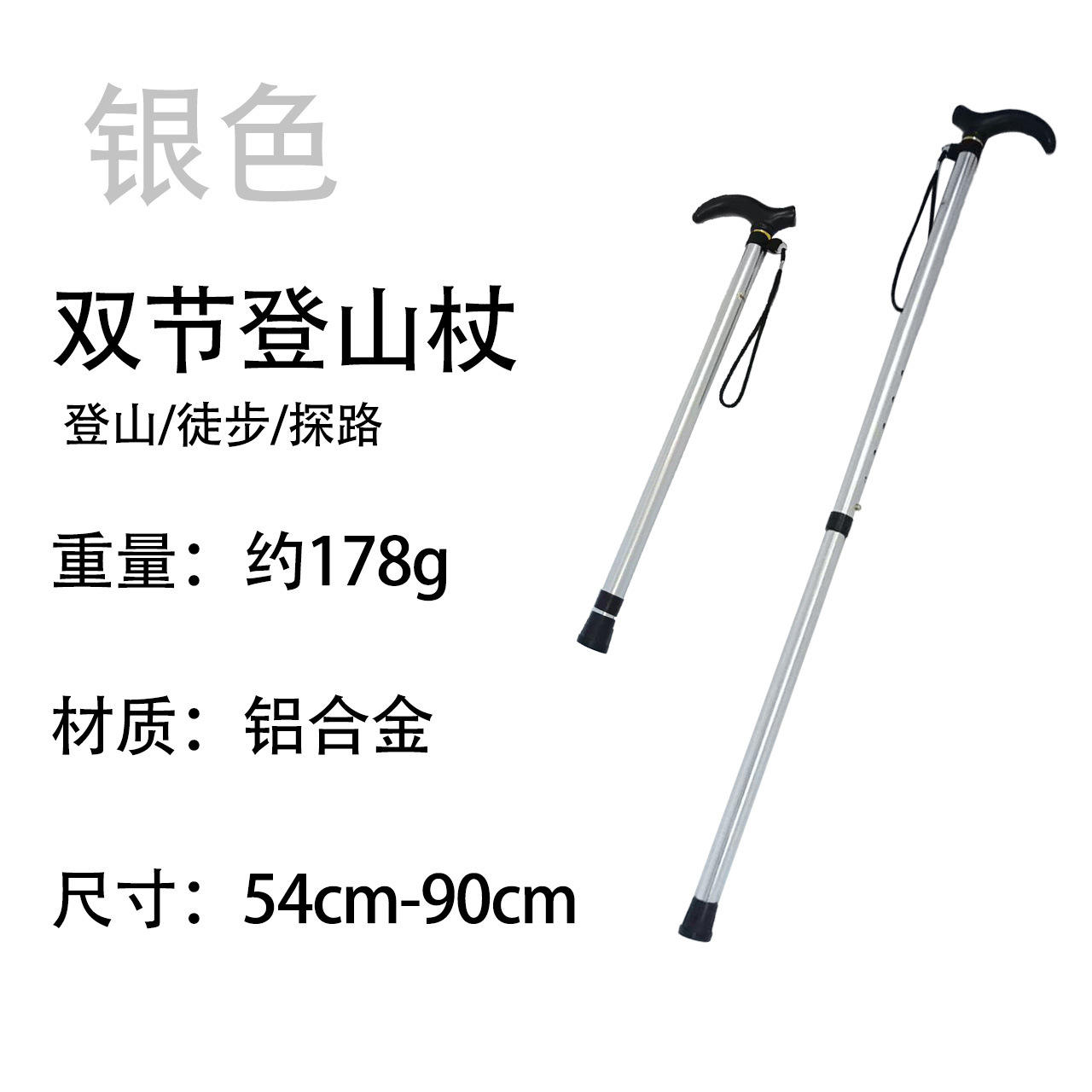 ไม้เท้าสองท่อน สีเงิน พร้อมสายคล้องมือ