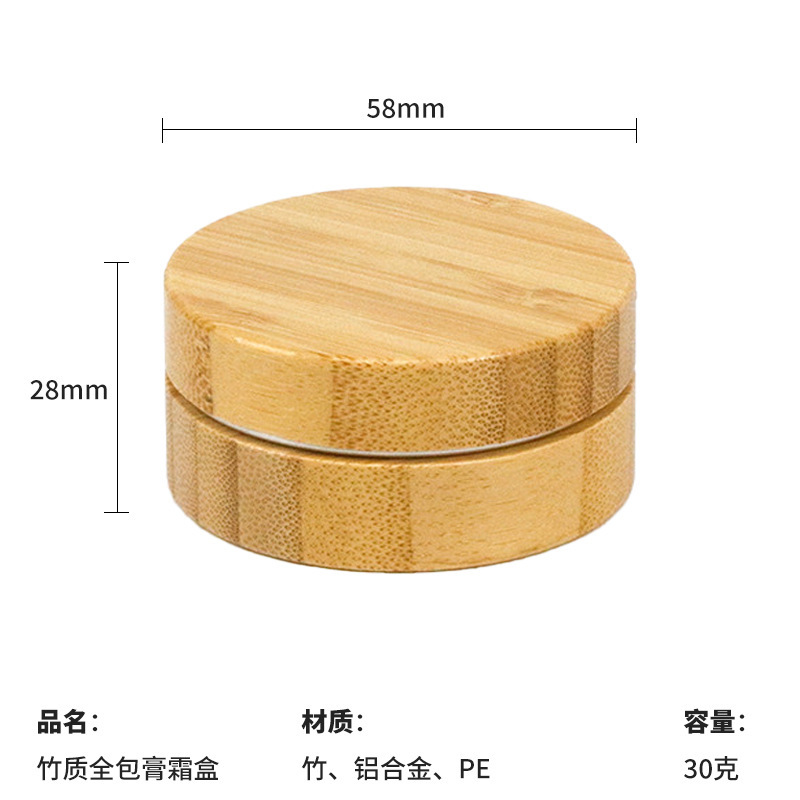 Boîte aluminium bambou 30g