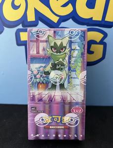 Boîte de Collection Pokémon TCG Édition Chinoise Volume 5 – Coffret Cadeau de Cartes à Collectionner - Product Image 1