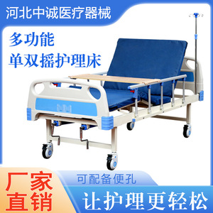 Wan Renkangyun Hospital <b>Bed</b> Manual Double Crank Medical Nursing <b>Bed</b> <b>For</b> Patient With Adjustable <b>Backrest</b> And Side Rails - Product Image 5