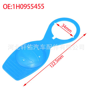 คลิปล็อคฝาถังน้ำฉีดกระจกหน้ารถยนต์ Xuanyou รุ่น 1H0955455 สีดำ-น้ำเงิน สำหรับรถยนต์ Volkswagen Audi SEAT Skoda - Product Image 2