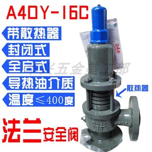 Válvula de Seguridad de Resorte Tsga A40Y 16C, Brida de 40 mm, para Aire/Aceite, Alta Temperatura, 1.6Mpa - Product Image 5