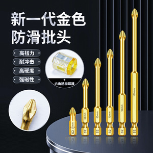 Magnetic <b>Screwdriver</b> Bits <b>Set</b> Cross Head S2 Steel 70mm 90mm 150mm 65mm 50mm 25mm Industrial Grade High Hardness - Product Image 4