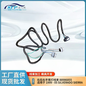 Arnés de Cableado de Luz Trasera Chevrolet 88986855, Trasero Derecho, Multifunción, 140 cm, para Silverado Sierra 1999-2005 - Product Image 4