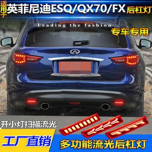 ไฟ LED ด้านหลังกันชนไฟเบรคสำหรับอินฟินิตี้ ESQ Qx70 FX Venucia T70 12V อะคริลิค PCABS - Product Image 2