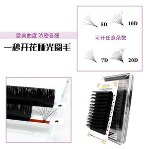 ขนตาปลอมแม่เหล็ก0.05D 22มม. บานบานออกทันทีหนาขดสำหรับการใช้งานทั่วไป - Product Image 1