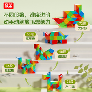 Qiyi Magic Ruler Colorful 24 36 48 60 72 Segments Blocs de construction stimulants pour le cerveau pour enfants de 5 à 14 ans Jouet unisexe - Product Image 2