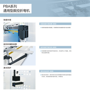 Máquina de plegado CNC PBA 1103100 totalmente automática para conformado en frío, corte y plegado de metal con sistema NCY64 o DA53T - Product Image 3