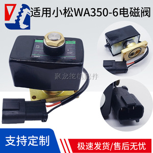 Vanne solénoïde proportionnelle pour pompe hydraulique Komatsu, modèle 350-6, pièce de rechange - Product Image 5