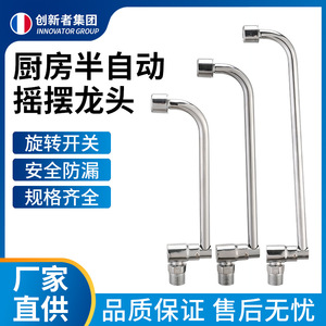Stovetop <b>Swing</b> Faucet 2.0-2.9 Gpm <b>Single</b> Handle Wall Mounted 360 Degree Rotate Industrial Kitchen Faucet - Product Image 3