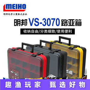 Caja de señuelos Meiho Vs-3070, almacenamiento portátil de doble capa para herramientas de pesca en barco, 50x29x28cm - Product Image 2