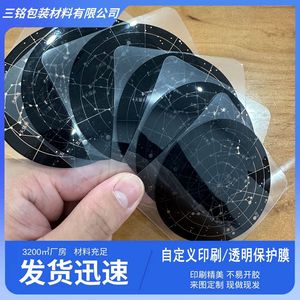 ฟิล์มกันรอยหน้าจอรถยนต์ 3 ชั้น พิมพ์ลายตามสั่ง ขายส่ง - Product Image 4