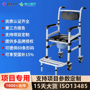 Silla de Inodoro Plegable con Ruedas Tai Mori KJ702TB de Aleación de Aluminio para el Cuidado de la Salud de Personas Mayores - Product Image 4