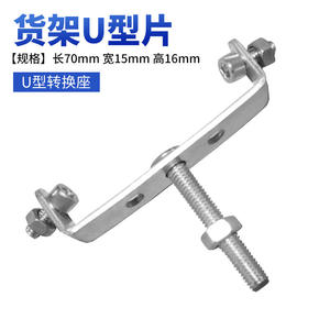 Support de fixation mural en métal en forme de U pour vélo, connecteur de cadre de VTT durable, qualité standard, épaissi - Product Image 2