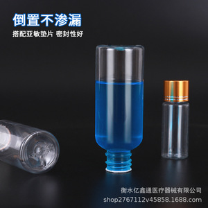 Bouteille en plastique transparente avec bouchon doré 10 20 30 50 100 ml, flacon cylindrique pour échantillons, pour emballage général - Product Image 2