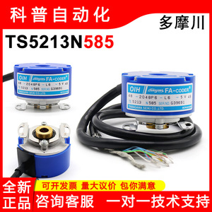 Encodeur rotatif incrémental Tamagawa OIH48-2048P6-L6-5V TS5213N585 avec câbles de connexion et alimentation 5V - Product Image 5
