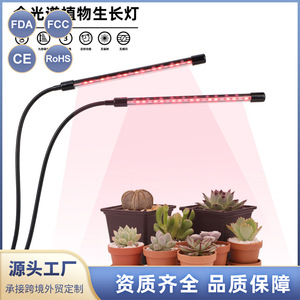 Dual Tube Led Grow <b>Light</b> Full Spectrum <b>With</b> <b>Timer</b> Indoor Plant Lighting - Product Image 3